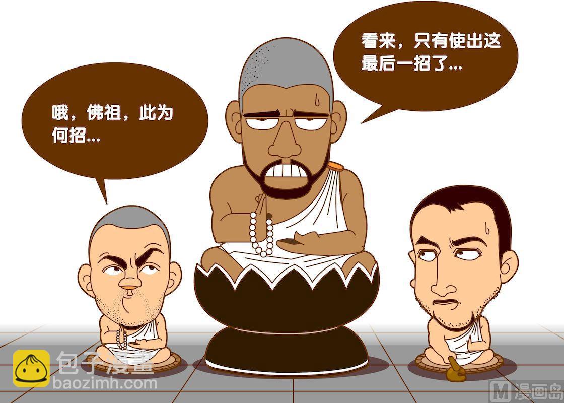 《大话NBA之赛事精选》第五季04 第7页