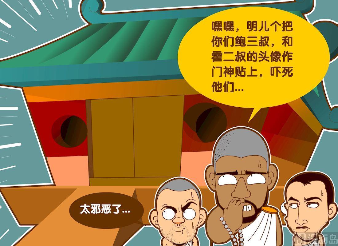 《大话NBA之赛事精选》第五季04 第8页