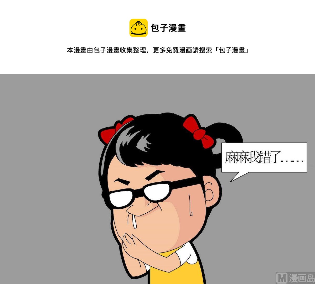 《大话NBA之赛事精选》第五季02 第13页