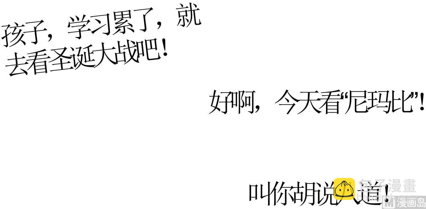 《大话NBA之赛事精选》第五季02 第16页