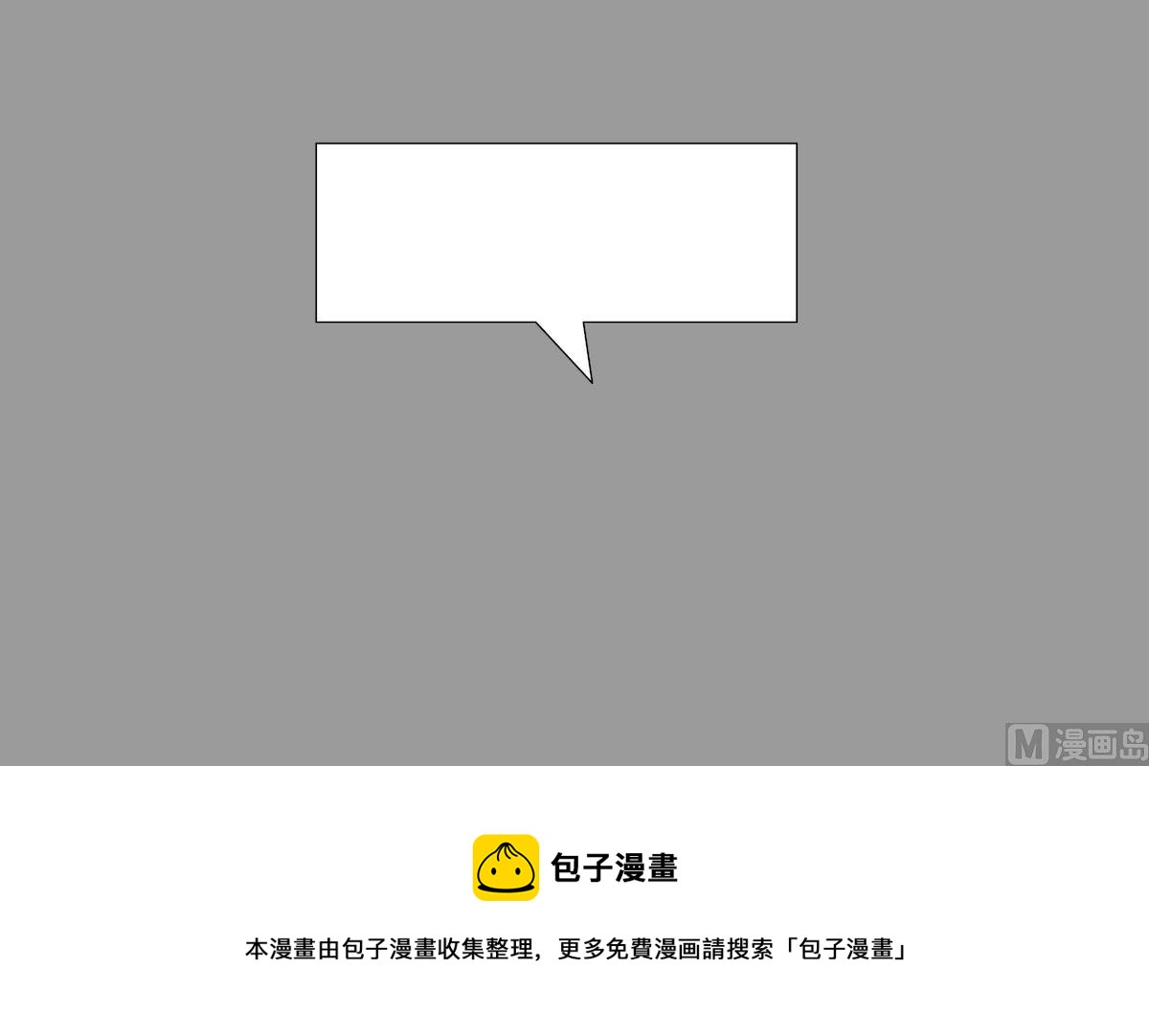 《大话NBA之赛事精选》第五季02 第17页
