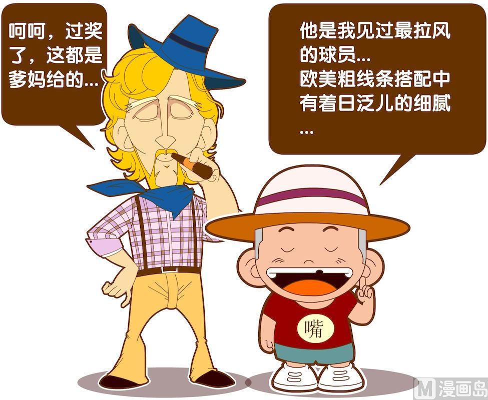 《大话NBA之赛事精选》第五季02 第6页