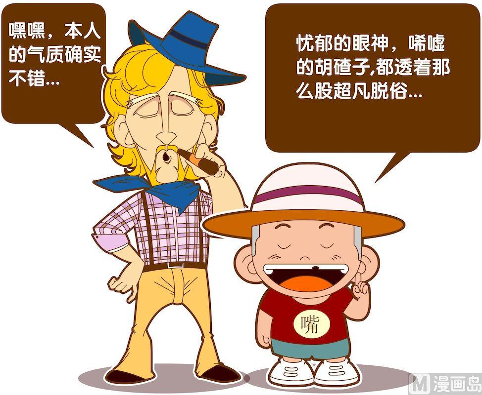 《大话NBA之赛事精选》第五季02 第7页