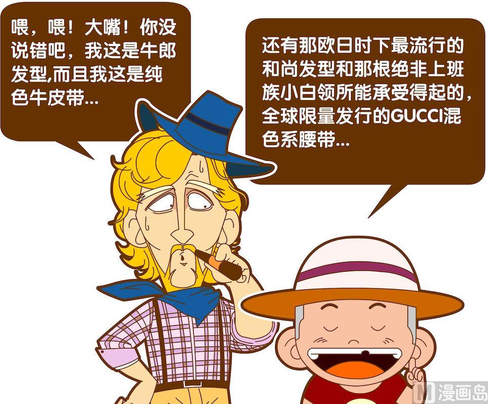 《大话NBA之赛事精选》第五季02 第8页