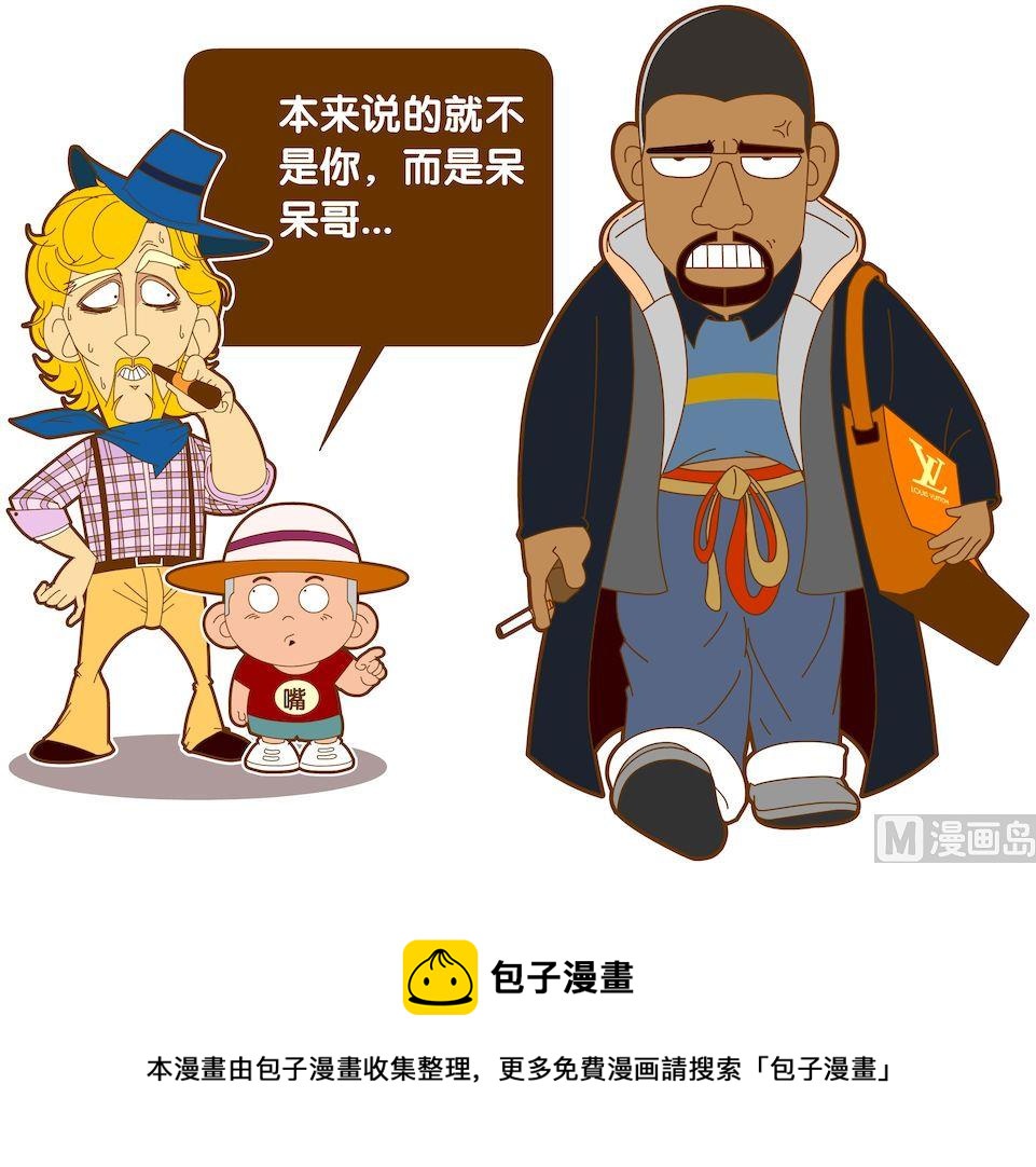 《大话NBA之赛事精选》第五季02 第9页