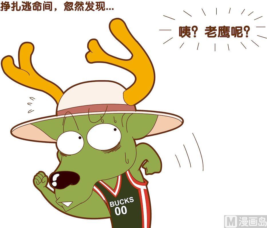 《大话NBA之赛事精选》第五季03 第10页