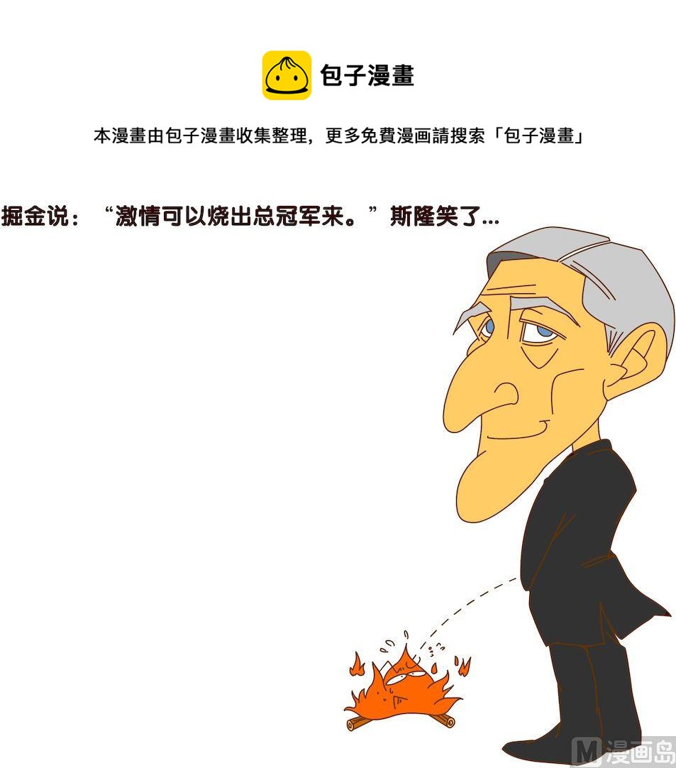 《大话NBA之赛事精选》第五季03 第13页