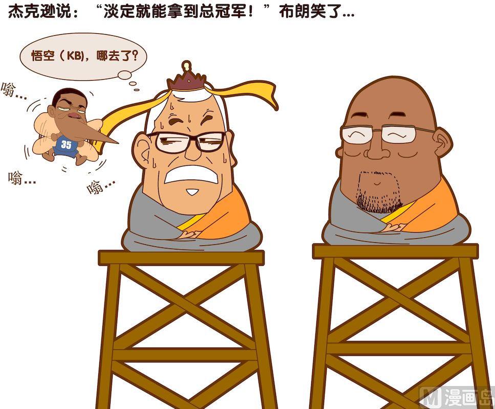 《大话NBA之赛事精选》第五季03 第14页