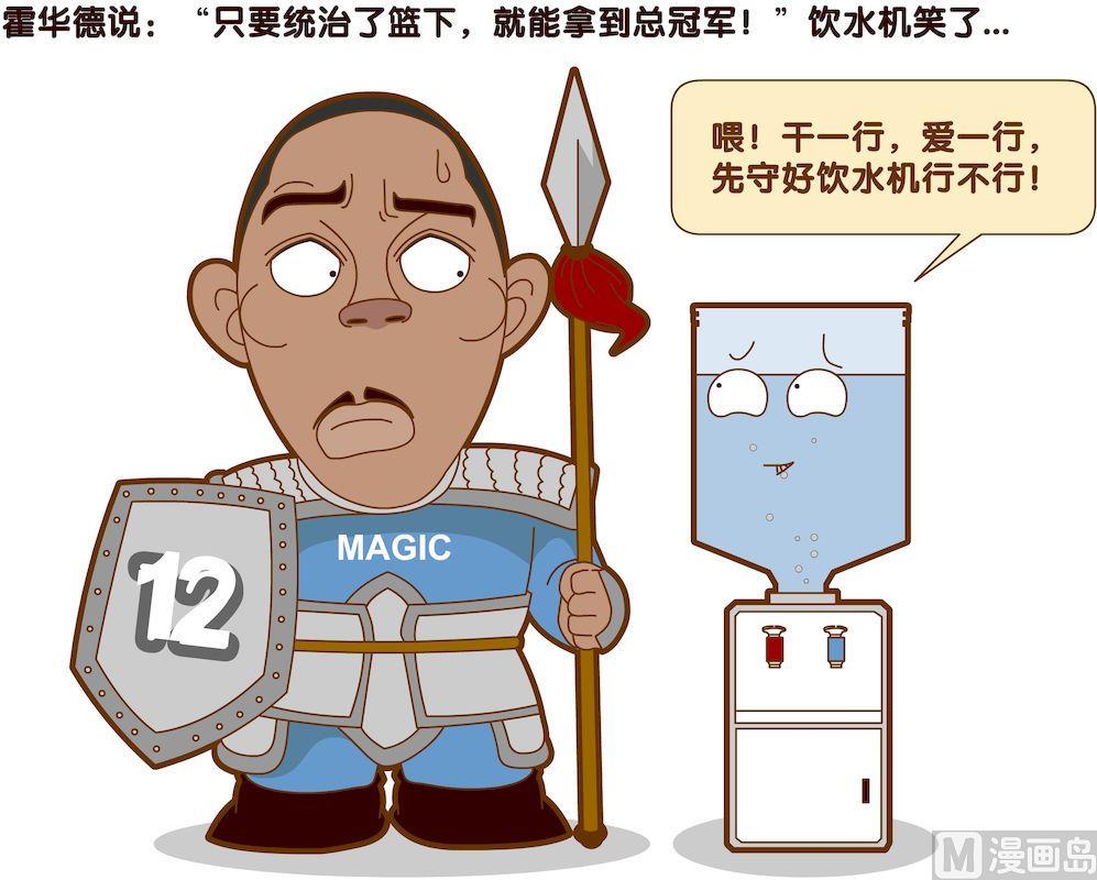 《大话NBA之赛事精选》第五季03 第15页