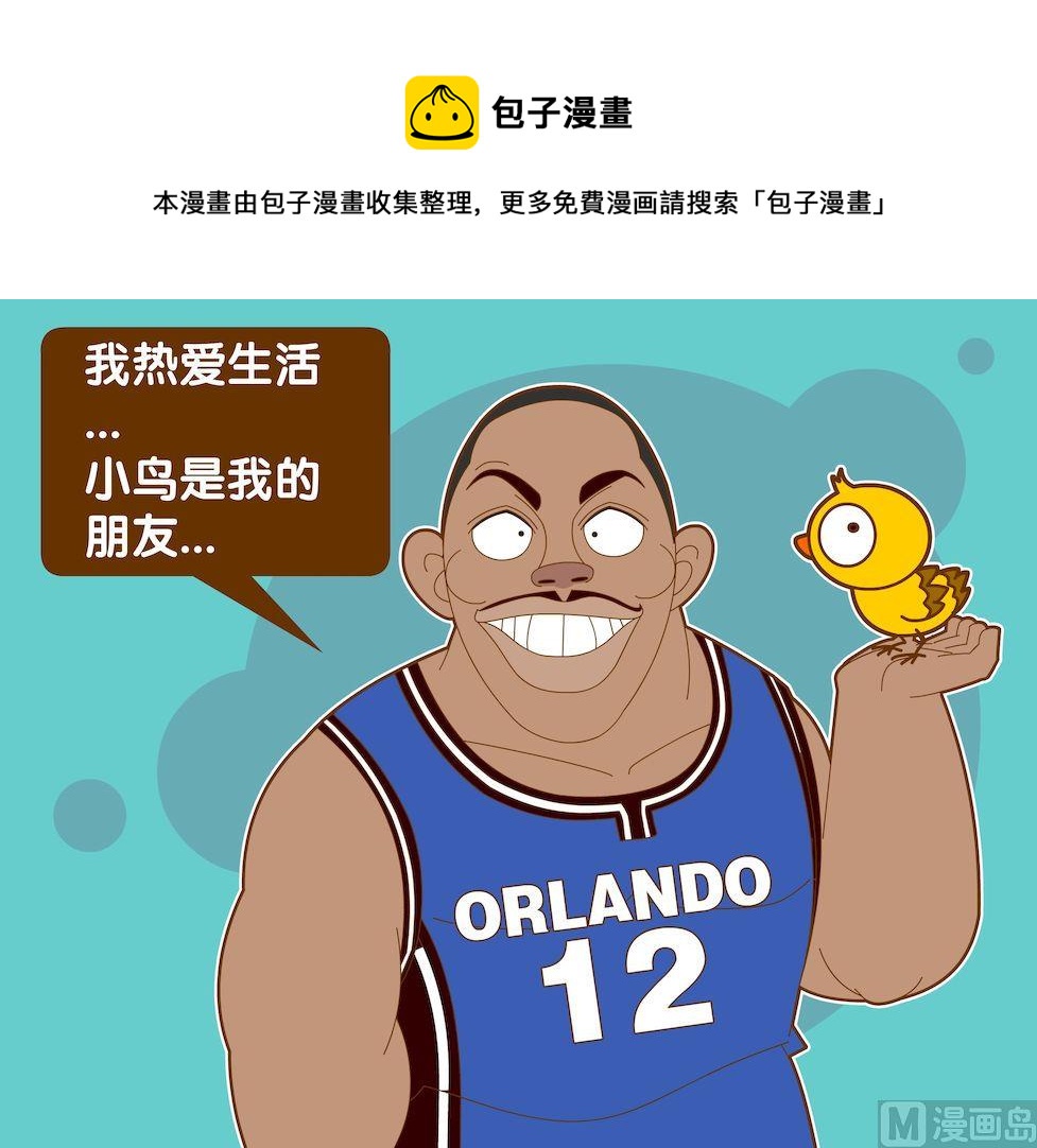 《大话NBA之赛事精选》第五季03 第17页