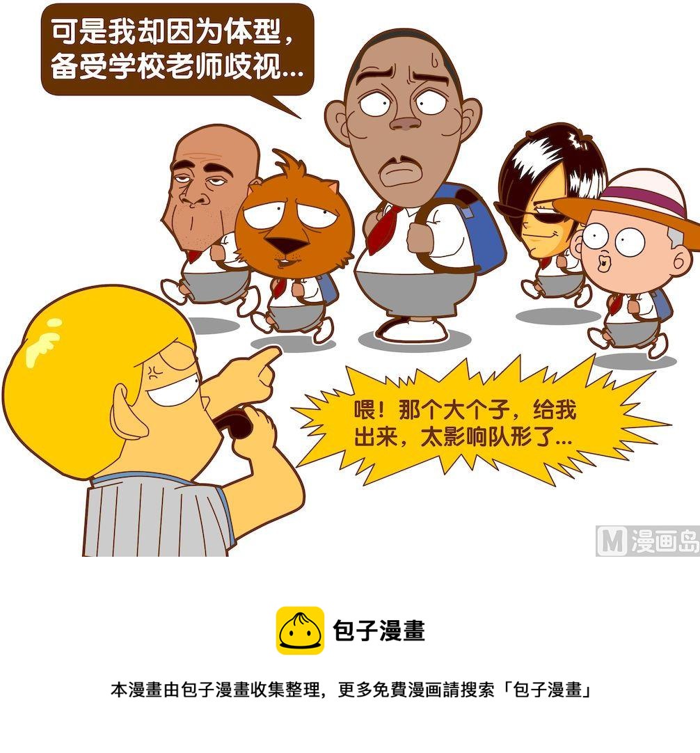 《大话NBA之赛事精选》第五季03 第19页