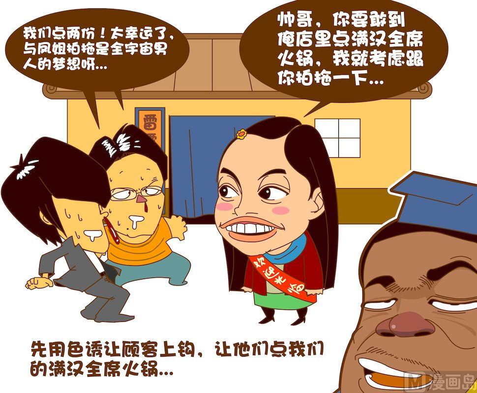 《大话NBA之赛事精选》第五季03 第3页