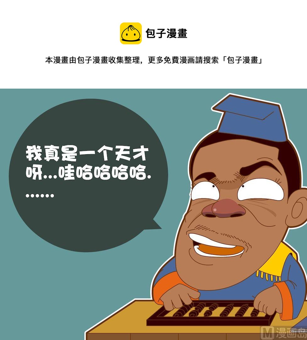 《大话NBA之赛事精选》第五季03 第5页