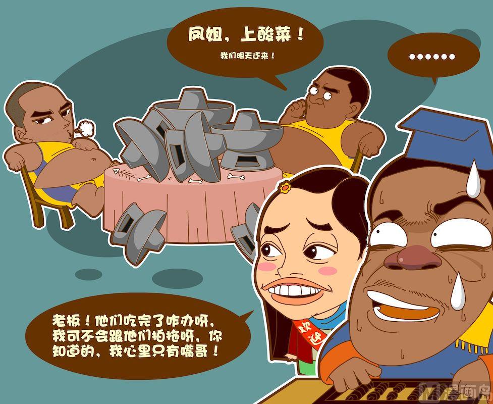 《大话NBA之赛事精选》第五季03 第7页