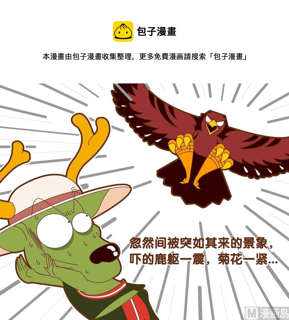 《大话NBA之赛事精选》第五季03 第9页