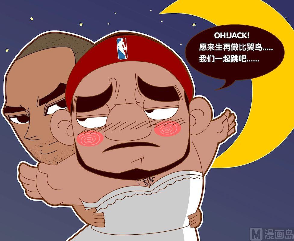 《大话NBA之赛事精选》第五季01 第10页