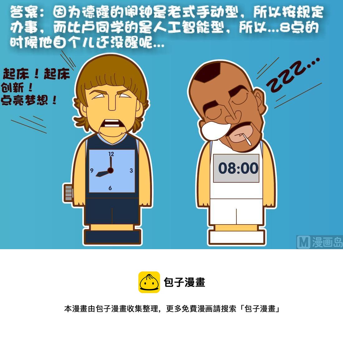 《大话NBA之赛事精选》第五季01 第17页