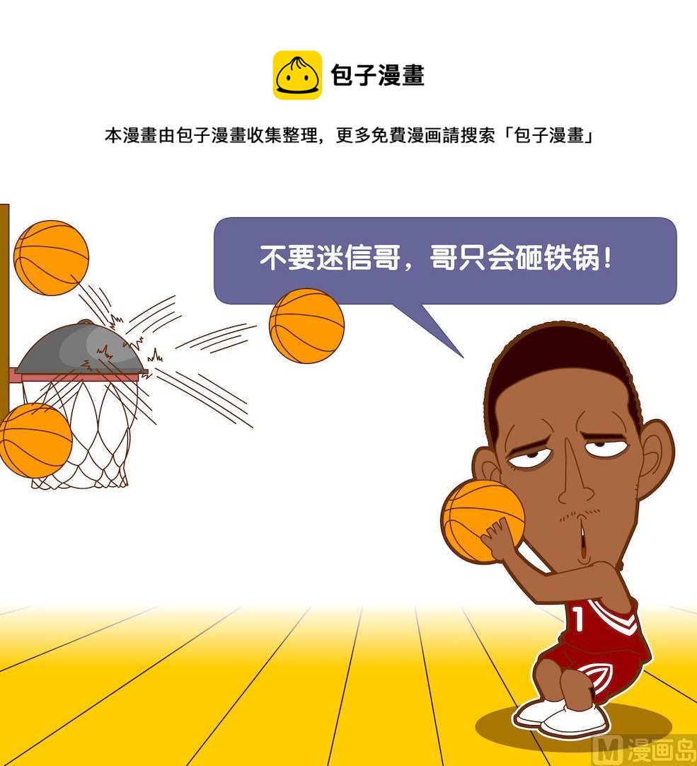 《大话NBA之赛事精选》第五季01 第1页