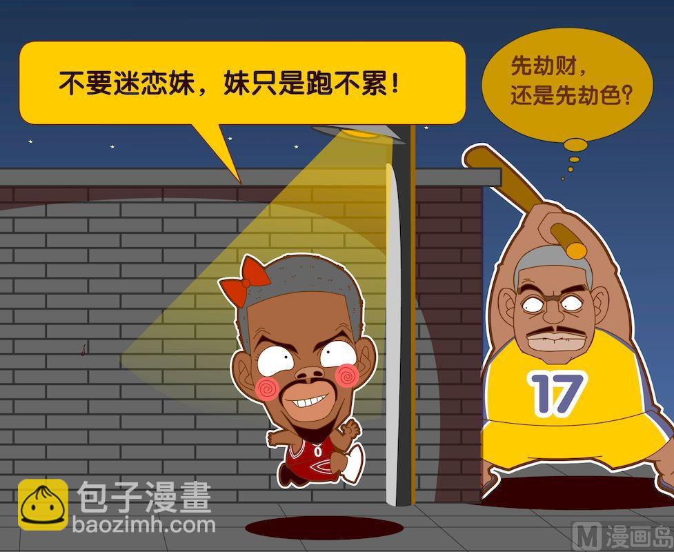 《大话NBA之赛事精选》第五季01 第2页