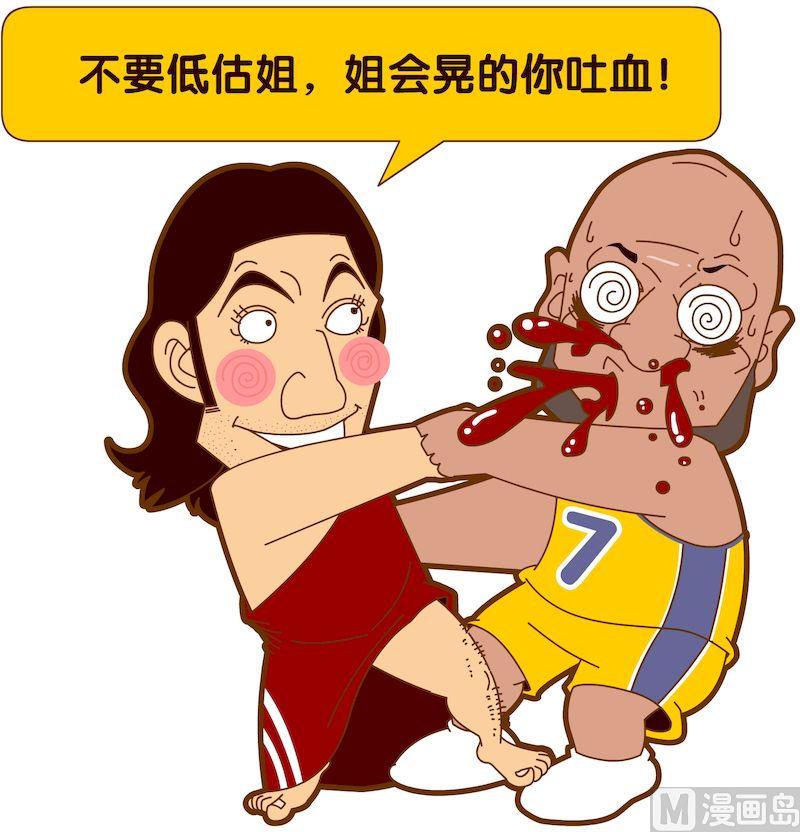 《大话NBA之赛事精选》第五季01 第3页