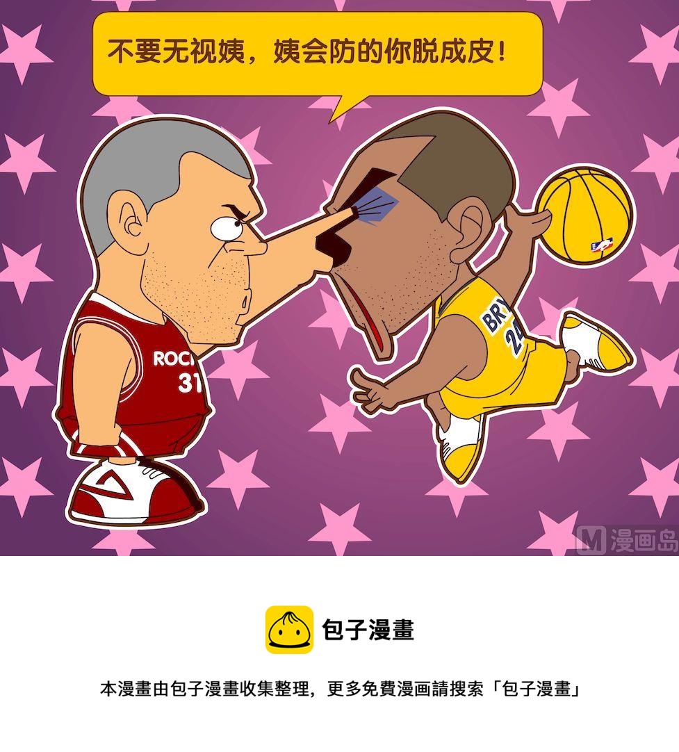 《大话NBA之赛事精选》第五季01 第5页