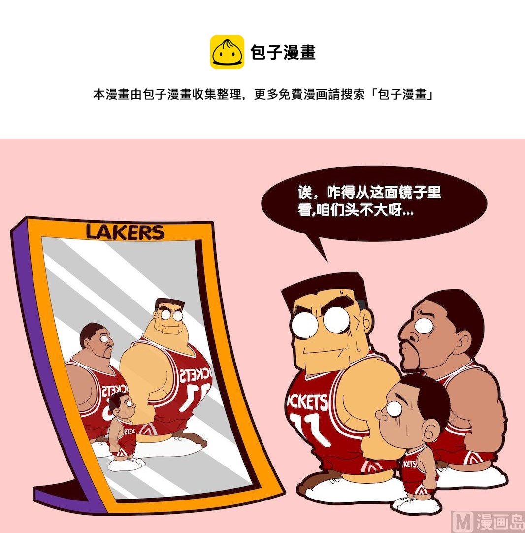 《大话NBA之赛事精选》第五季07 第13页