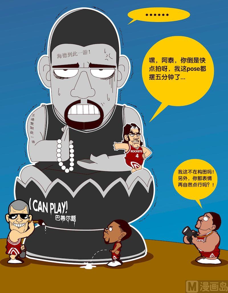 《大话NBA之赛事精选》第五季07 第16页