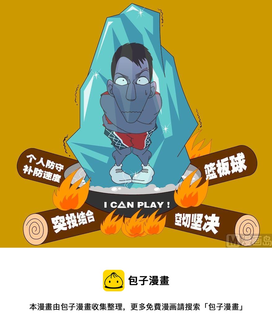 《大话NBA之赛事精选》第五季07 第17页