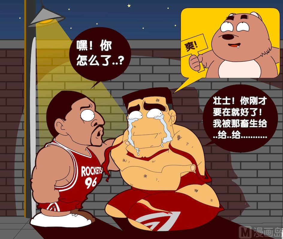《大话NBA之赛事精选》第五季07 第18页