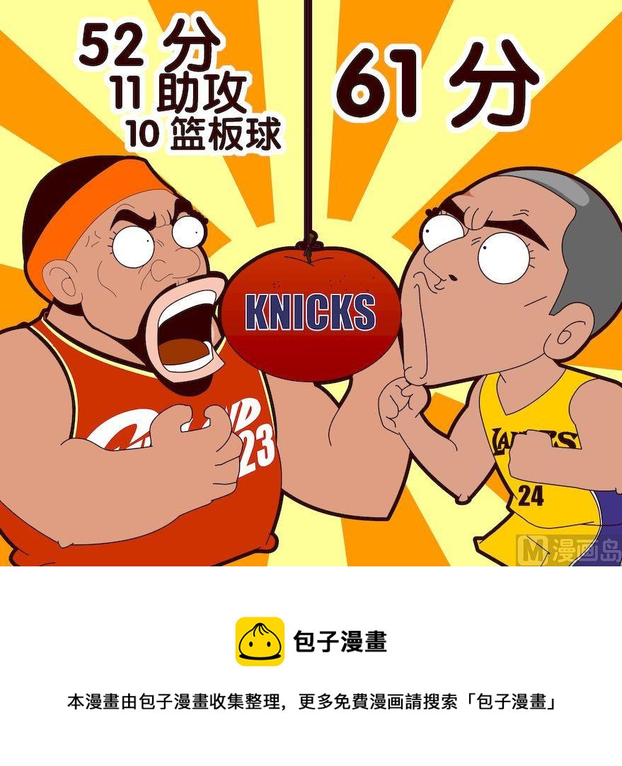 《大话NBA之赛事精选》第五季07 第19页
