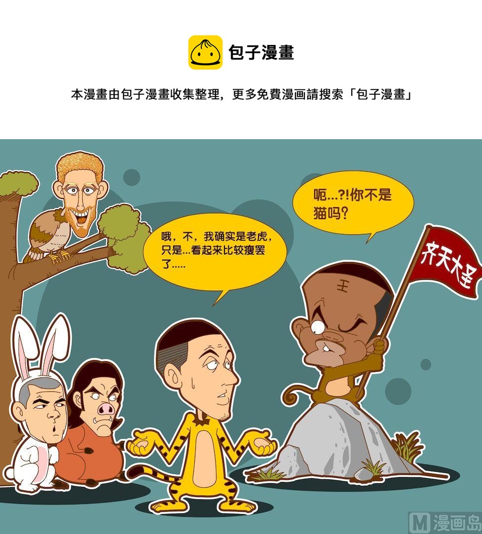 《大话NBA之赛事精选》第五季07 第1页