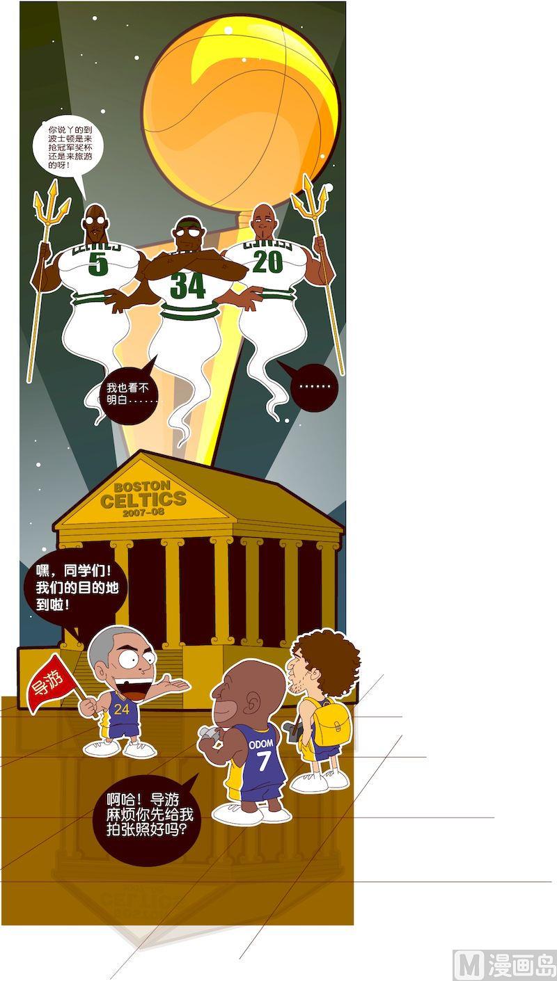 《大话NBA之赛事精选》第五季07 第6页