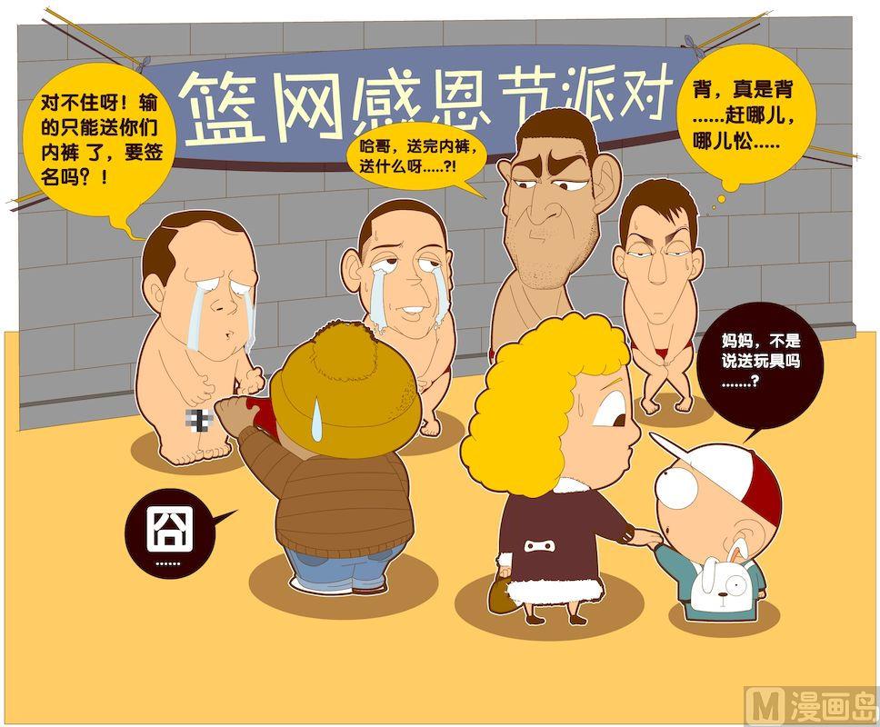 《大话NBA之赛事精选》第五季07 第8页