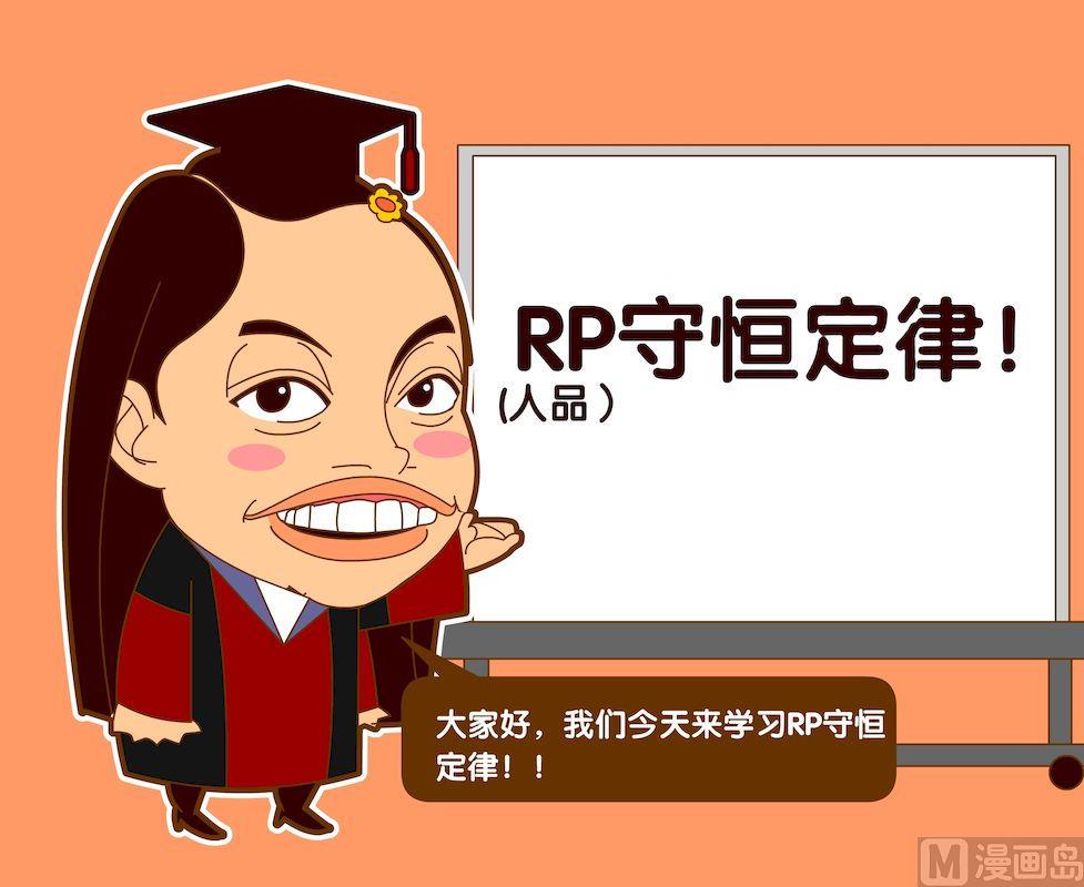 《大话NBA之赛事精选》第五季05 第10页
