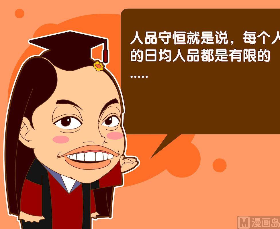 《大话NBA之赛事精选》第五季05 第11页