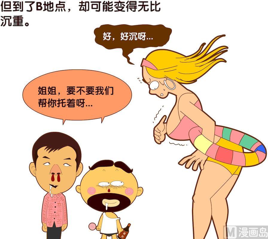《大话NBA之赛事精选》第五季05 第16页