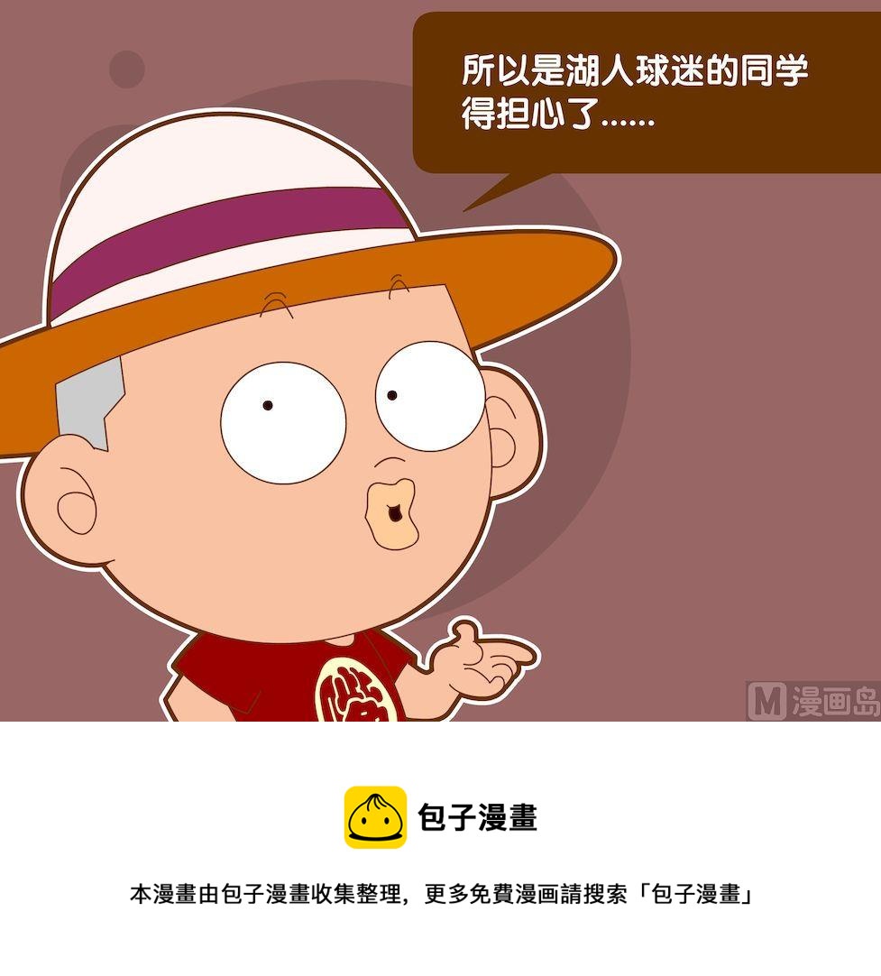 《大话NBA之赛事精选》第五季05 第17页