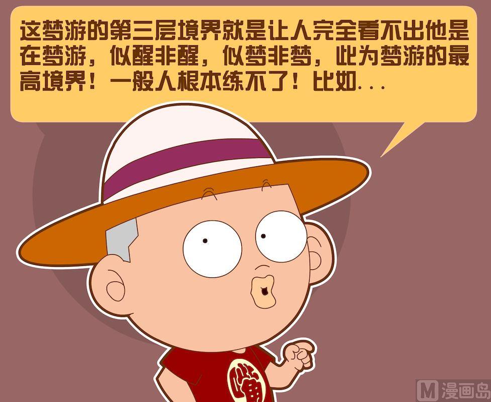 《大话NBA之赛事精选》第五季05 第4页