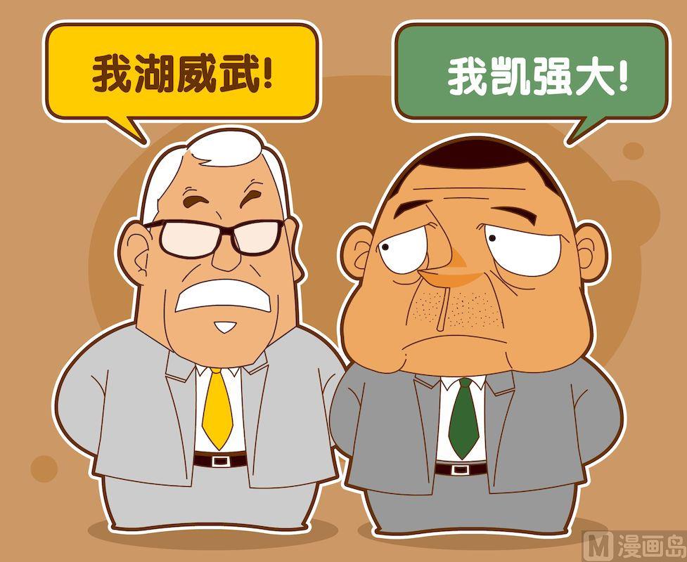 《大话NBA之赛事精选》第五季05 第6页