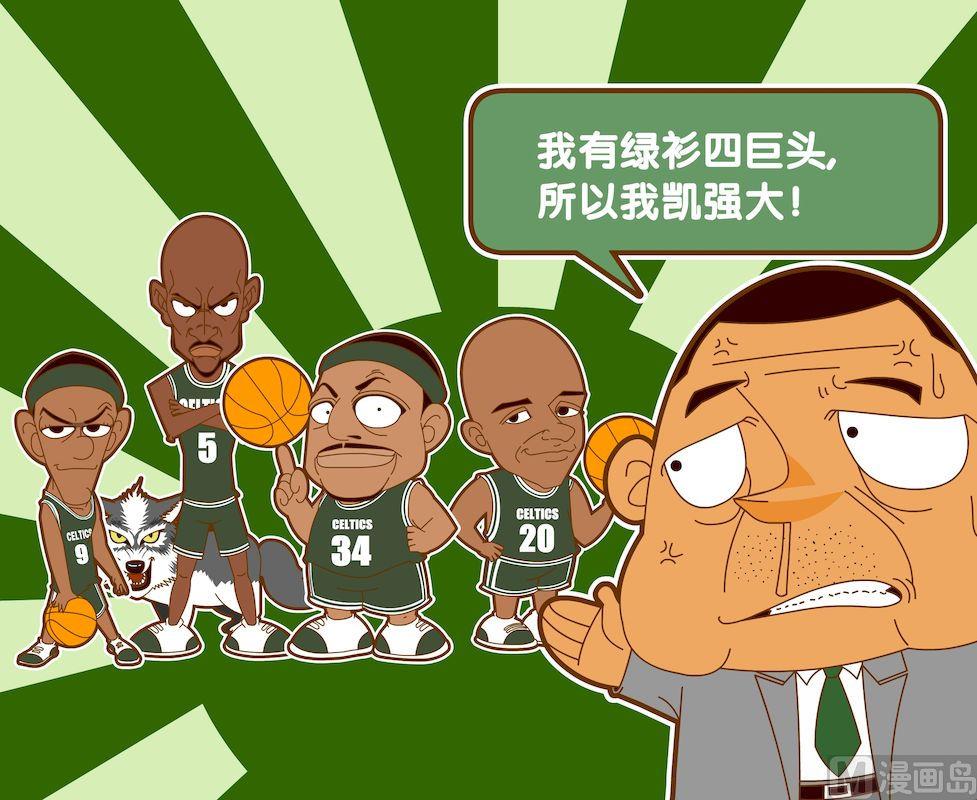 《大话NBA之赛事精选》第五季05 第7页