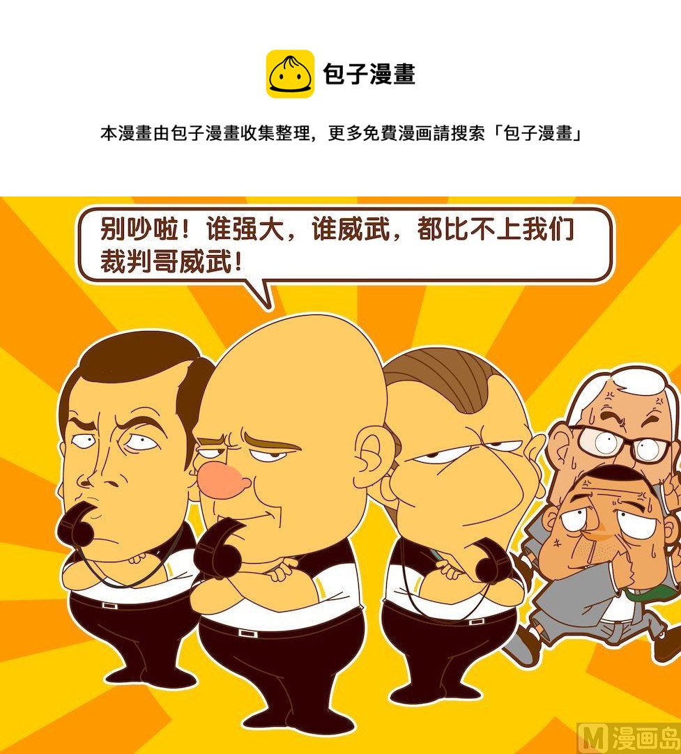 《大话NBA之赛事精选》第五季05 第9页