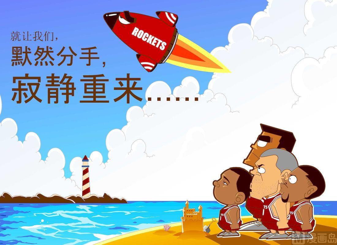 《大话NBA之赛事精选》第五季06 第12页