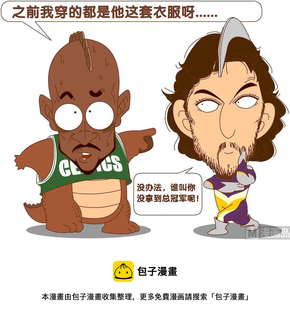 《大话NBA之赛事精选》第五季06 第16页
