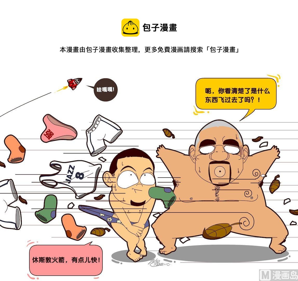 《大话NBA之赛事精选》第五季06 第1页