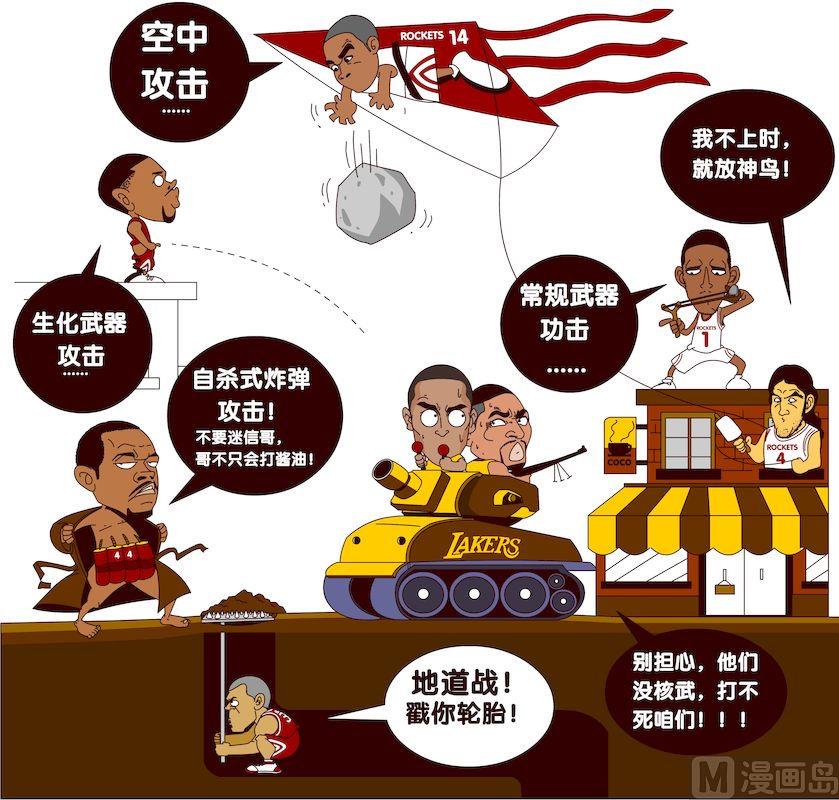 《大话NBA之赛事精选》第五季06 第2页