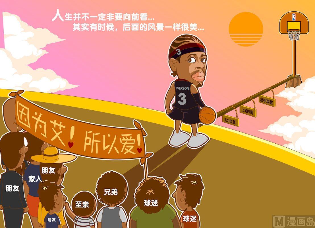 《大话NBA之赛事精选》第五季06 第3页