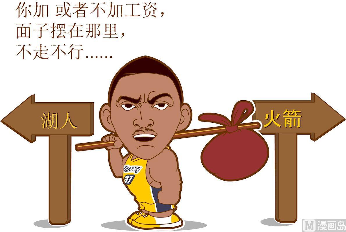 《大话NBA之赛事精选》第五季06 第8页