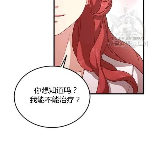 《皇帝需要秘书的理由》第04话 第10页