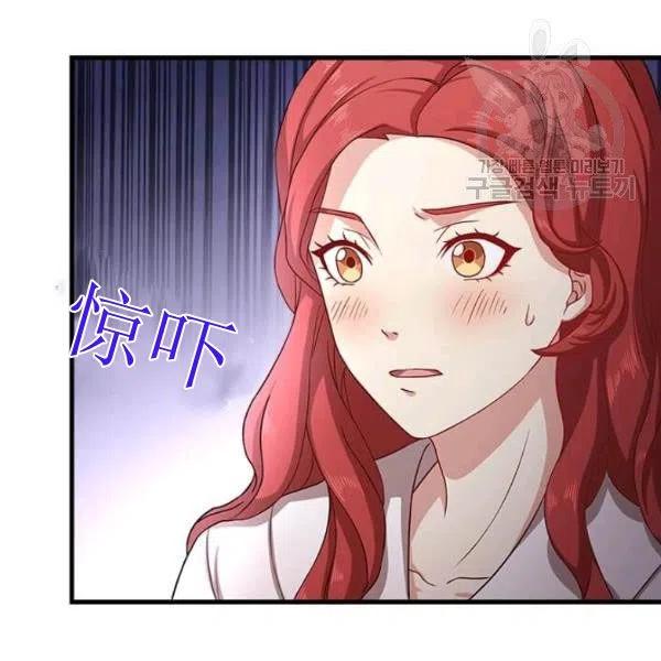 《皇帝需要秘书的理由》第04话 第15页