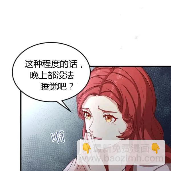 《皇帝需要秘书的理由》第04话 第18页